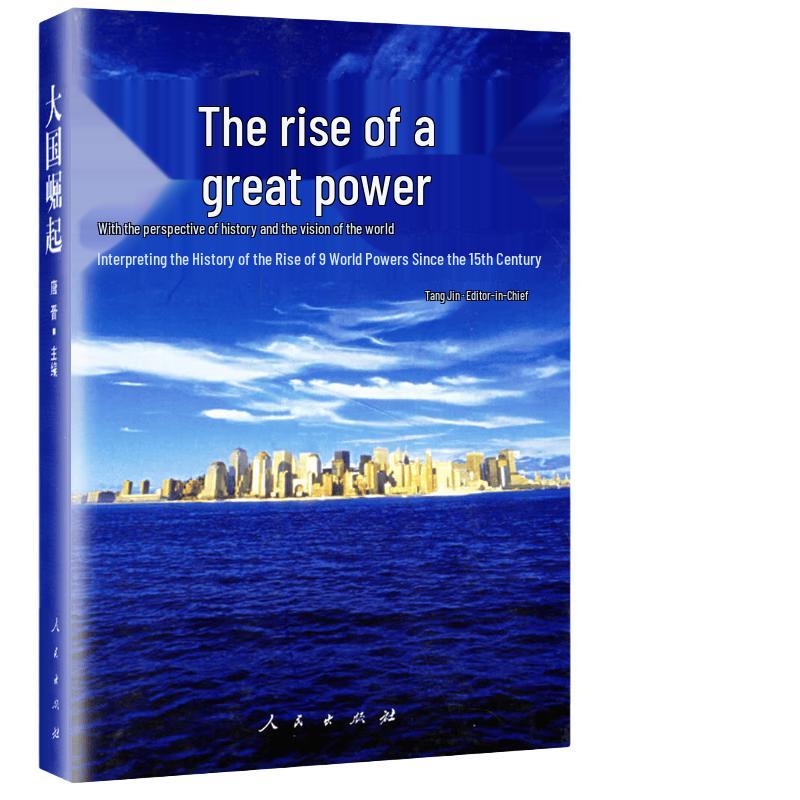 The Rise of Great Powers Book