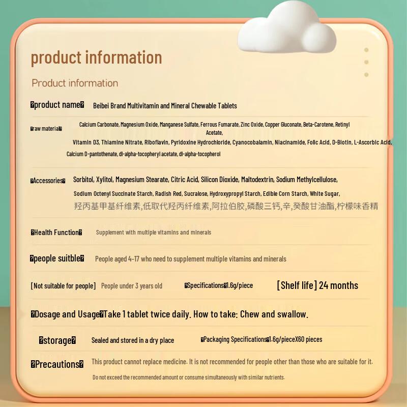 Kang En Bei Multi-Vitamin Mineral Chewable Tablets