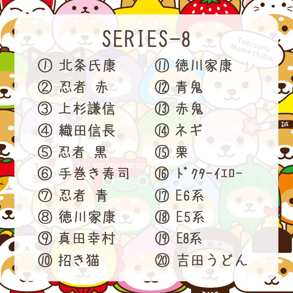 Traveling Mameshiba Keychain Mascot Ball Chain Bag Charm Cute Fluffy Shiba Inu Mameshiba Soothing [LamPlanning] [Series-8] (E6 Series)