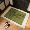 Simple Text Household Door Scraping Mud Foot Pad Entry Door Porch Rubbing Land Pad Washable Durable Silk Ring Door Mat