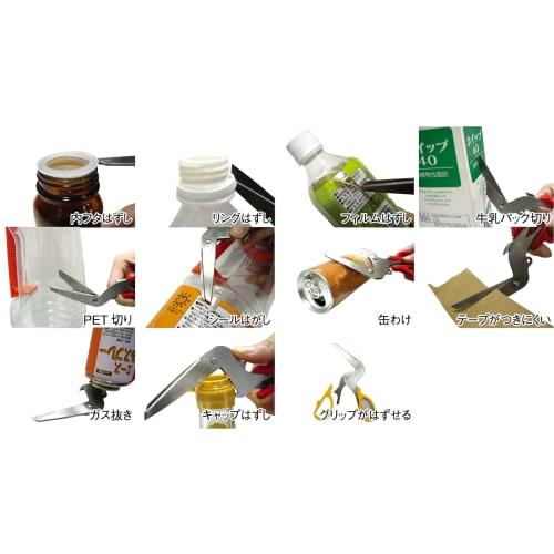 Sankyo Corporation H&H 11-way Recycled Scissors RS-01