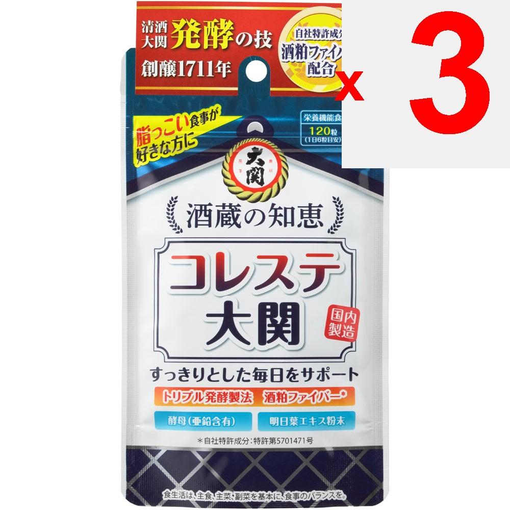 Ozeki Wisdom of the Sake Brewery Choleste 120 capsules Other (check locks, tongue cleaners, etc.) Ex Other (check locks, tongue cleaners, etc.)