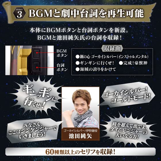 Kaizoku Sentai Gokaiger Gokai Cellular MEMORIAL EDITION