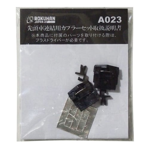 

Rokuhan Z Gauge A023 Leading Car Coupler Set