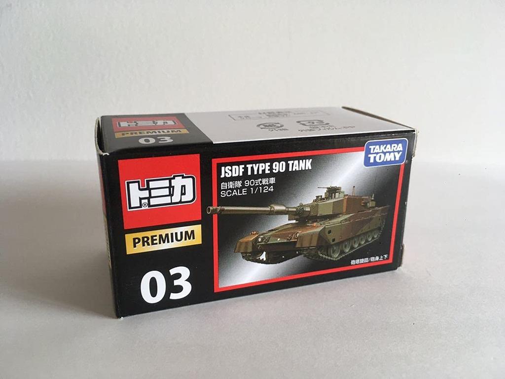 Tomica Premium 03 Japan Force Type 90 Tank Out of Print Tomica Self-Defense