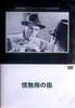 DVD  - A Ruthless City Japan Movies & DVD Used