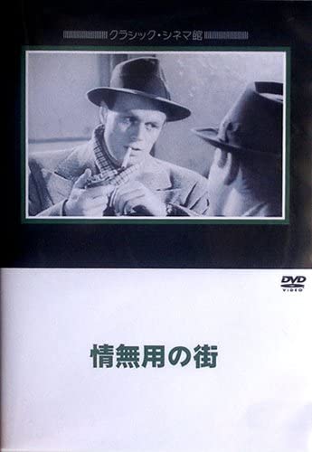 DVD  - A ruthless city Japan Movies & DVD Used