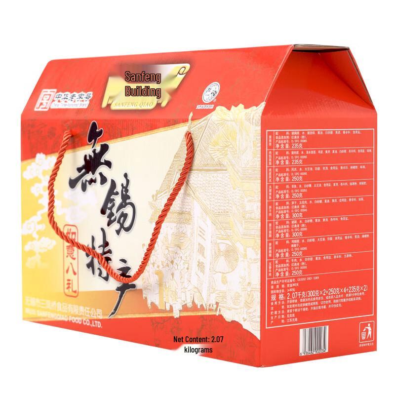 Sanfengqiao Ruyi Eight Delicacies Gift Box