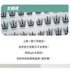 Stapi - Glue-free Multipack False Eyelashes Cluster (Various Designs)