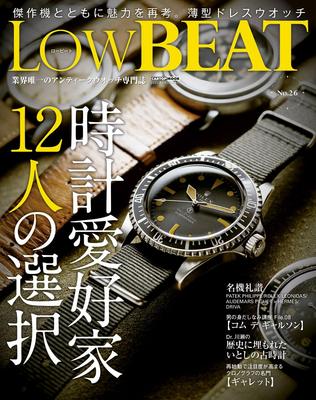 LOW BEAT Vol.26 (CARTOP MOOK)