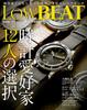 LOW BEAT Vol.26 (CARTOP MOOK)