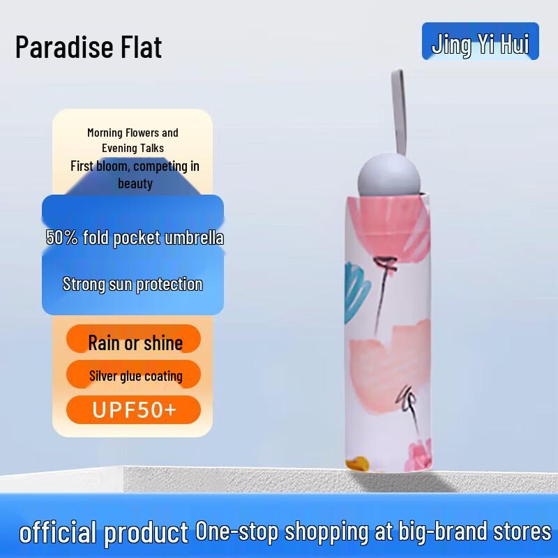 Heaven Umbrella Titanium Silver UV Protection 5-Fold Portable Sun Umbrella