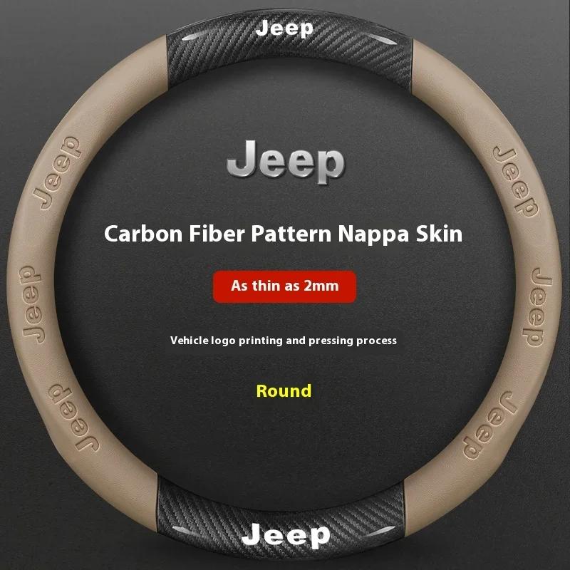 Per Jeep Jeep Wrangler Patriot Commander Grand Cherokee Compass Wagoneer Gladiator Renegade Volante in Pelle Fibra di Carbonio per Auto