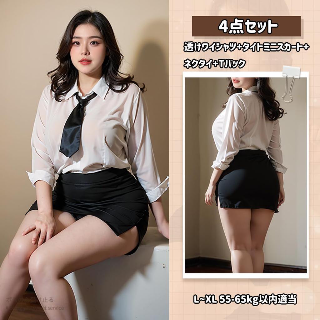 Female Office Sexy Large Extremely Pervert Office Open Sexy White Black Teacher, Secretary, Lady, Cosplay, Size, Babydoll, Transparent, Uniform,