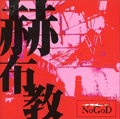

CD NOGOD - Hebbianism TRKY0001 Art Pop Enterta 2006 Japan Rock Used