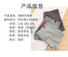 Classic Stripe Series Men's Basic Flat Angle Underwear