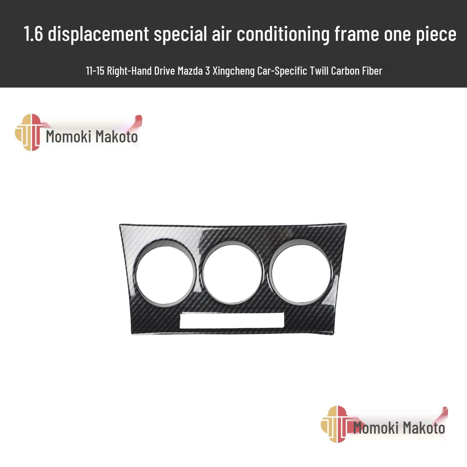 Right-Hand Drive 11-15 Xingcheng Carbon Fiber Interior Trim Gear Shift Console Air Vent Stickers