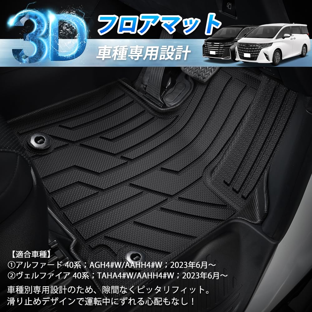 GIMUYA 3D Waterproof Floor Mats for Toyota New Alphard and Vellfire Custom Designed for Gasoline and Hybrid TPE Interior Custom and Driver Passenger