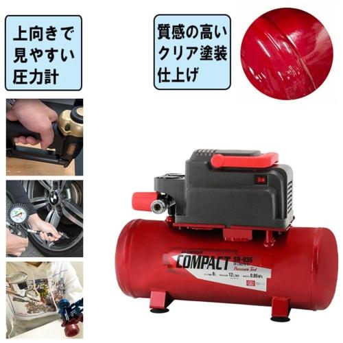 SK11 (SK11) Oil-less Air Compressor SR-035 Tank Capacity 8L SR-L08SPB-01