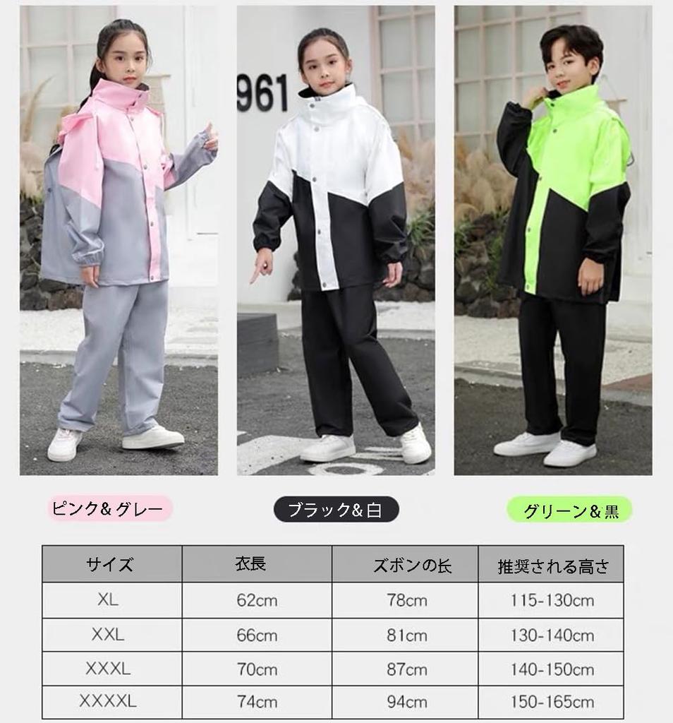 Raincoat for Rain Top and Bottom Suitable for School Super Water Night Elementary Middle Rainy Season Storage Bag Included [Limspace] Kids, Suit, Set,