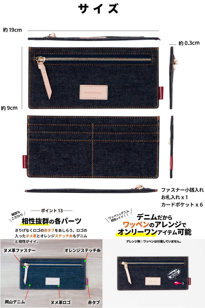 Okayama Denim Lange Skimming Card Coin Slim Wallet [Need Network] Geldbörse, Damen, Dünn, Prävention, Etui, Geldbörse,