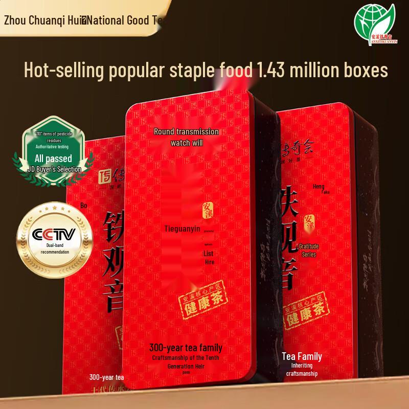 Legend Club Anxi Tieguanyin Fragrant Oolong Tea