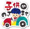 [Babystity] Baby On Board Magnetic Sticker Sign (Magnet, No.14)