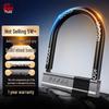Puda Electric Vehicle Anti-Theft U-Lock