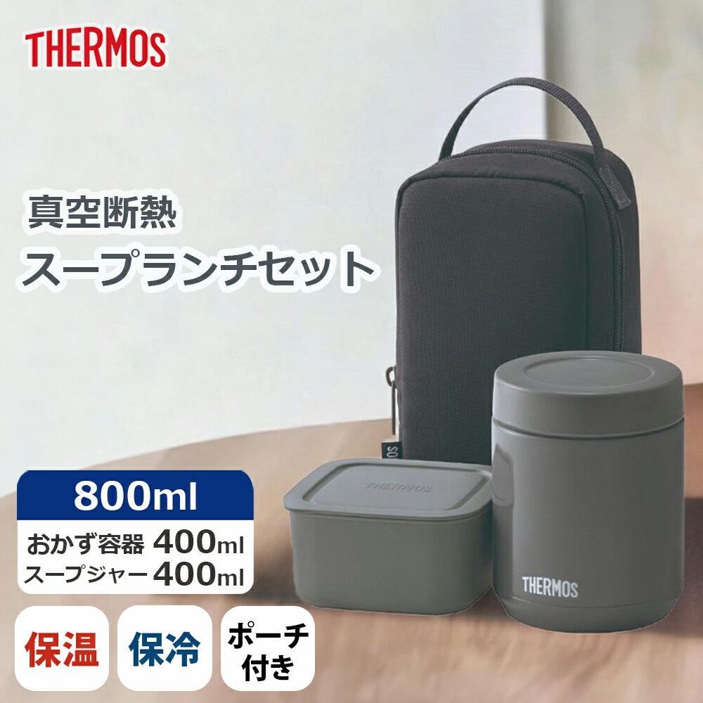 Thermos TERMOS Vacuum Insulated Soup Lunch Set JEE-800 DGY Dark Gray Box Bento Jar Pouch Stylish