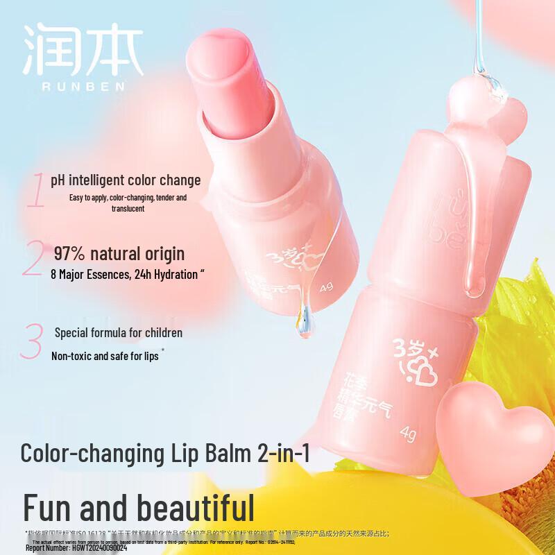 

RUNBEN Kids Color-Changing Moisturizing Lip Balm