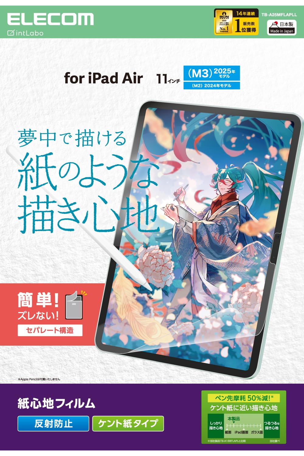 

Elecom IPad Air 11 дюймов Текстура пленки Бумага Kent Тип бумаги Легко наносится Перемещаемый (М3/М2) 2025/2024 Антибликовый Антибликовый TB-A25MFLAPLL