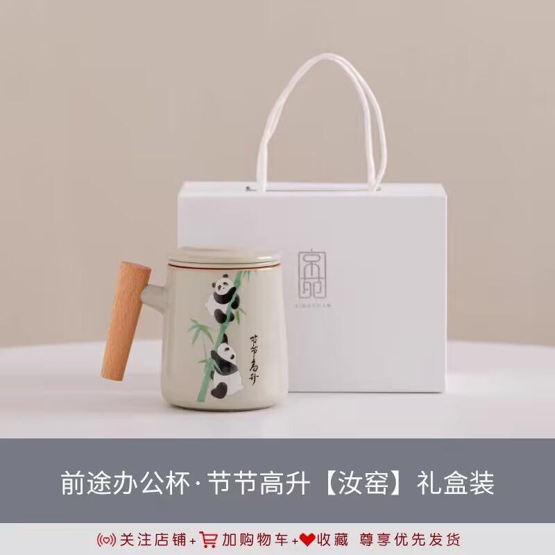 Panda Tea Separation Tea Cup Ceramic Water Cup With Lid Chinese Creative Ceramic Cup With Gift Box