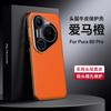 Premium Full-Grain Leather Phone Case Pura 80 Pro Ultra Shockproof Anti-Slip Protective Cover In Electroplated Finish