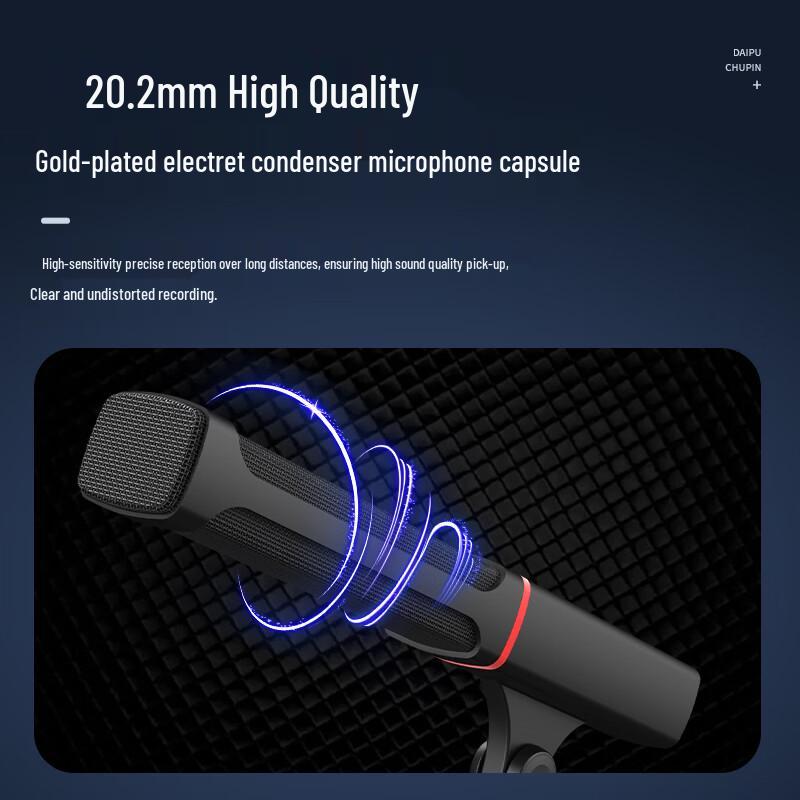 DAIPU Wired Condenser Conference Microphone (CN version)