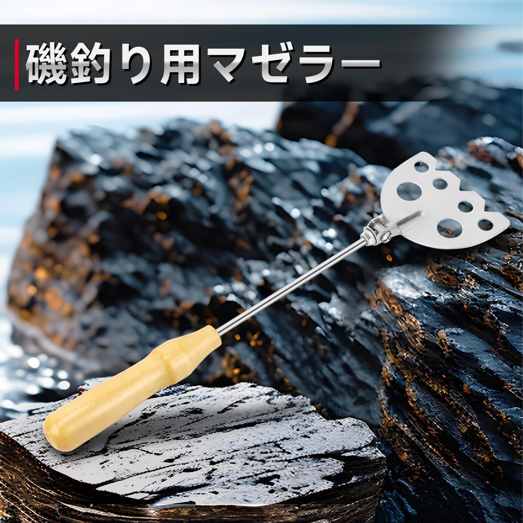 SANLIKE Bait Mixer, Stainless Steel, for Mixing Bait and Krill, for Maze Fishing, with Wooden Handle