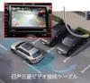 Rear Camera Navigation Conversion Adapter RCA 4 Pin Back Camera