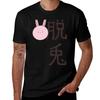 Wanna Quit Bunny Tshirt Modern Print Casual Tshirt