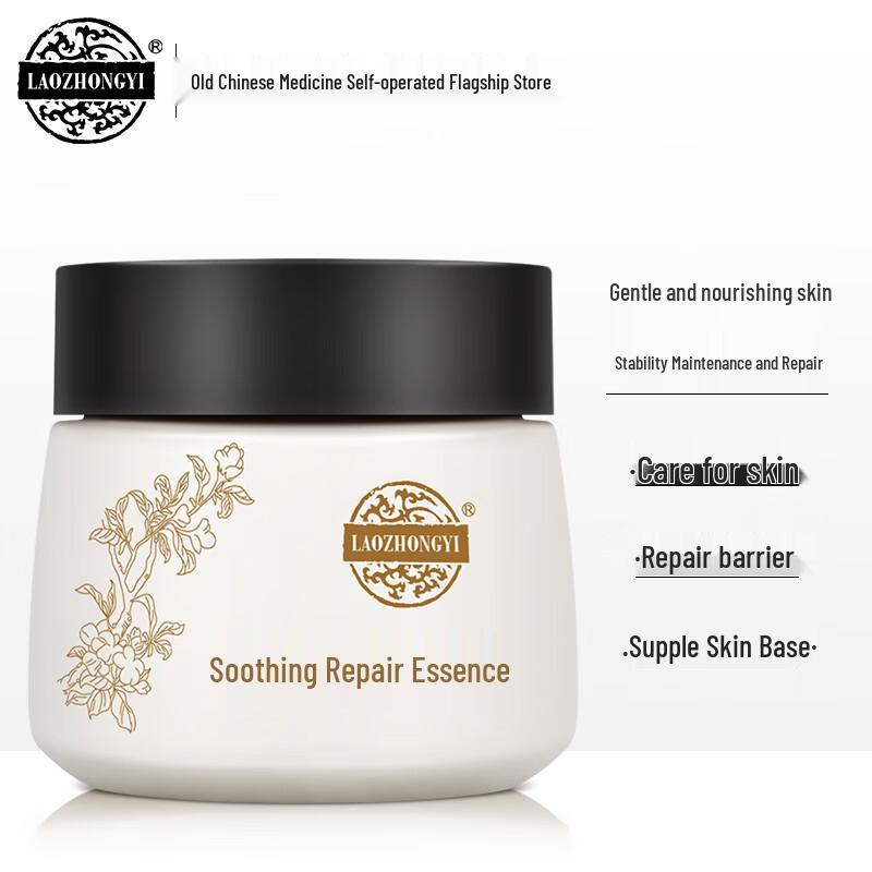 

Lao Zhong Yi Skincare Face Creams