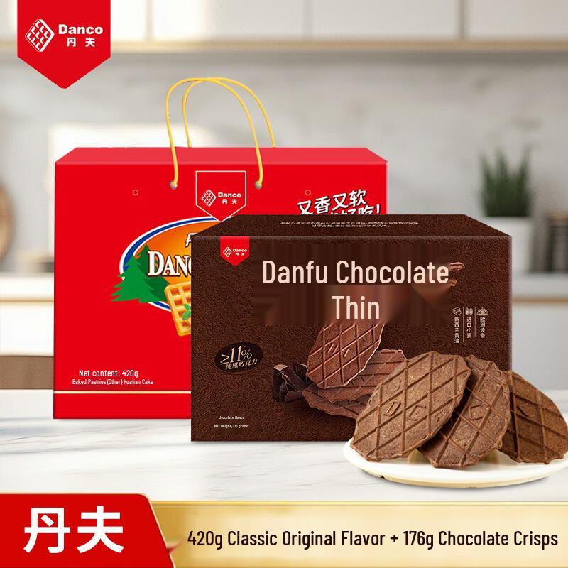 DANCO Waffle & Chocolate Crisp Biscuit Snack Set