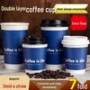 Disposable Double-Layer Coffee Cup