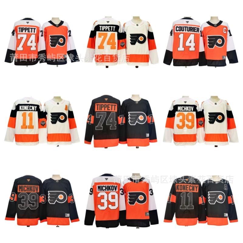 Custom Embroidered NHL Philadelphia Flyers Hockey Jersey Mens Ice Uniform Practice Game Fan Wear