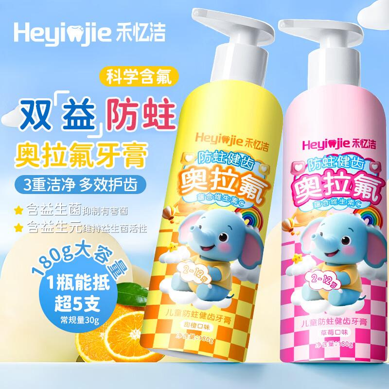 Heyijie Oral Care Toothpaste