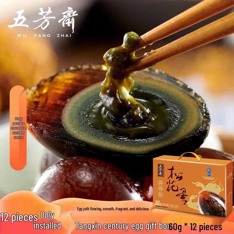 Wufangzhai Soft-centered Preserved Duck Egg Gift Box
