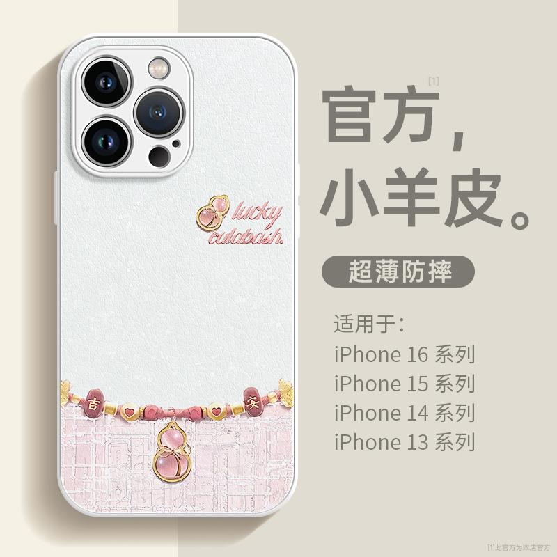 Applicable to Apple 11 mobile phone case iphone11promax New Year's new 11 Fulu 11 Hulu 11 all-inclusive anti-drop