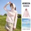 A Banana Sunscreen Clothing Women's Original Yarn Ice Silk Sunscreen Clothing Men's Removable Brim UV-proof Ice-sensitive Jacket 11