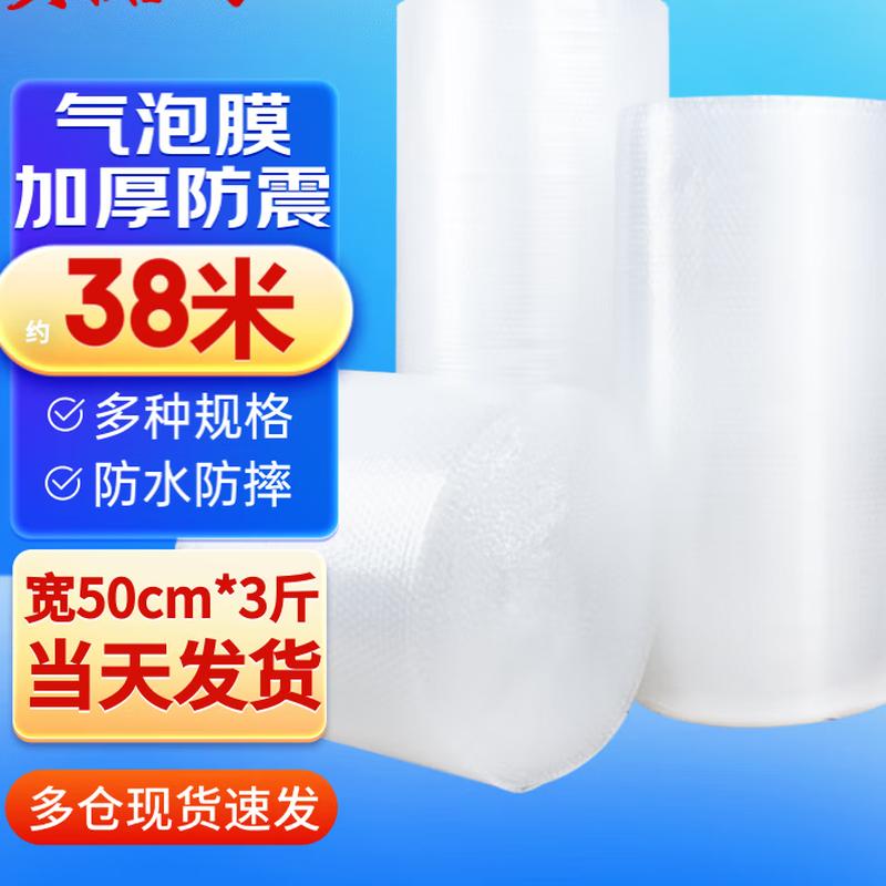 Thickened Bubble Wrap Roll
