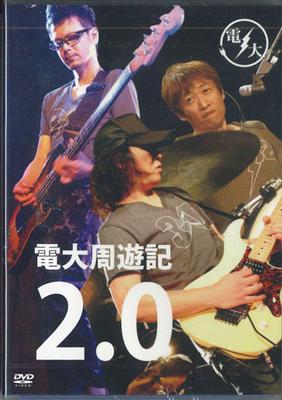 DVD TV UNIVERSITY - TV University Travel Notes 2.0 LDRT0012 LINEDRIVE Japan Music Video Used