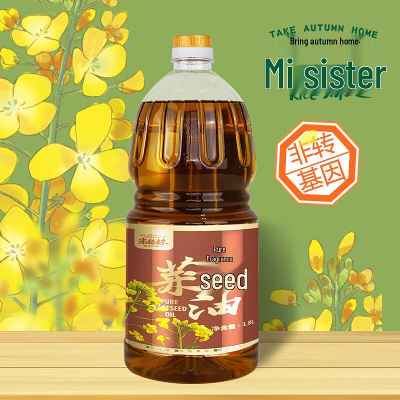 Mi Meimei Pure Aromatic Rapeseed Oil