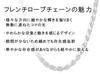 [Shinjuku Gin no Kura] Sterling Silver 925 Cut French Rope Chain, Approx. 1.8mm Width, 38-60cm Length (38cm), Chain Necklace, Women's & Men's, Simple