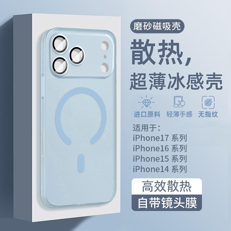 Applicable To iPhone17Pro Mobile Phone Case, New Magnetic Matte Apple 17Air Lens All-inclusive Anti-drop Protective Case